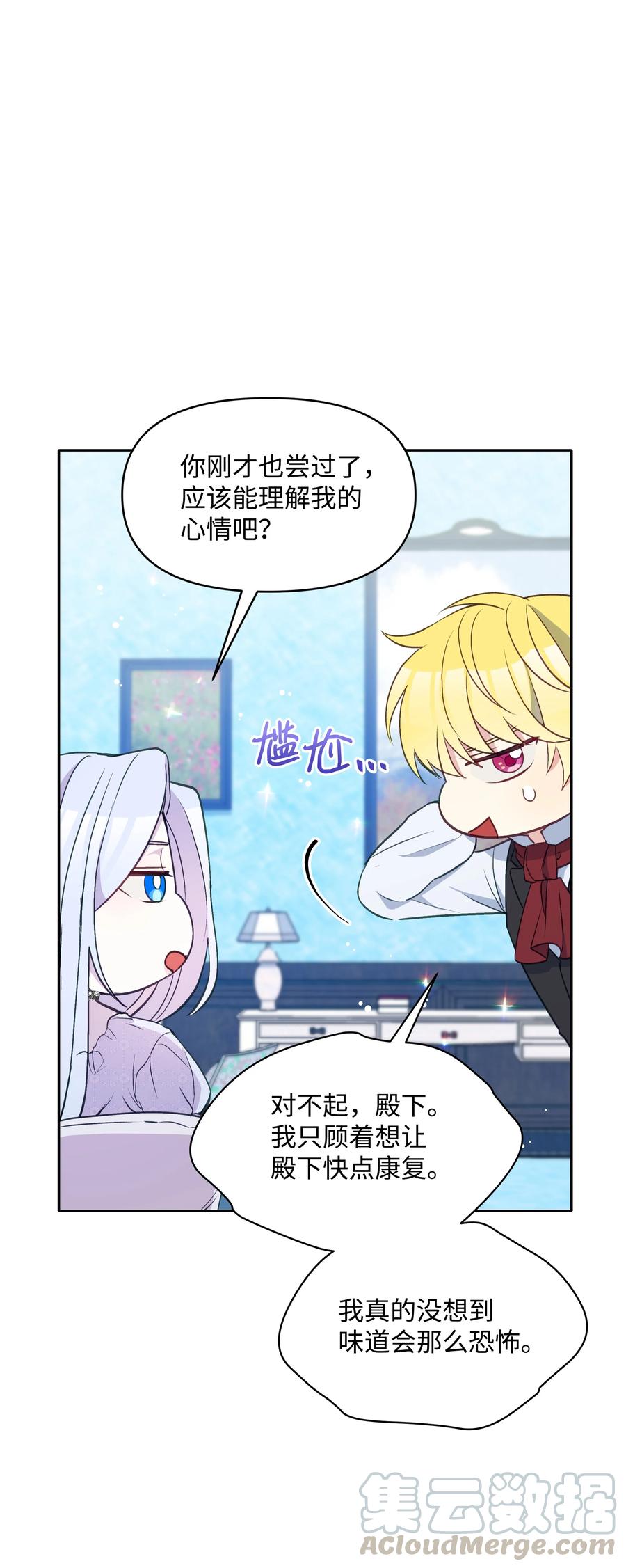 027 为殿下献上贞操57