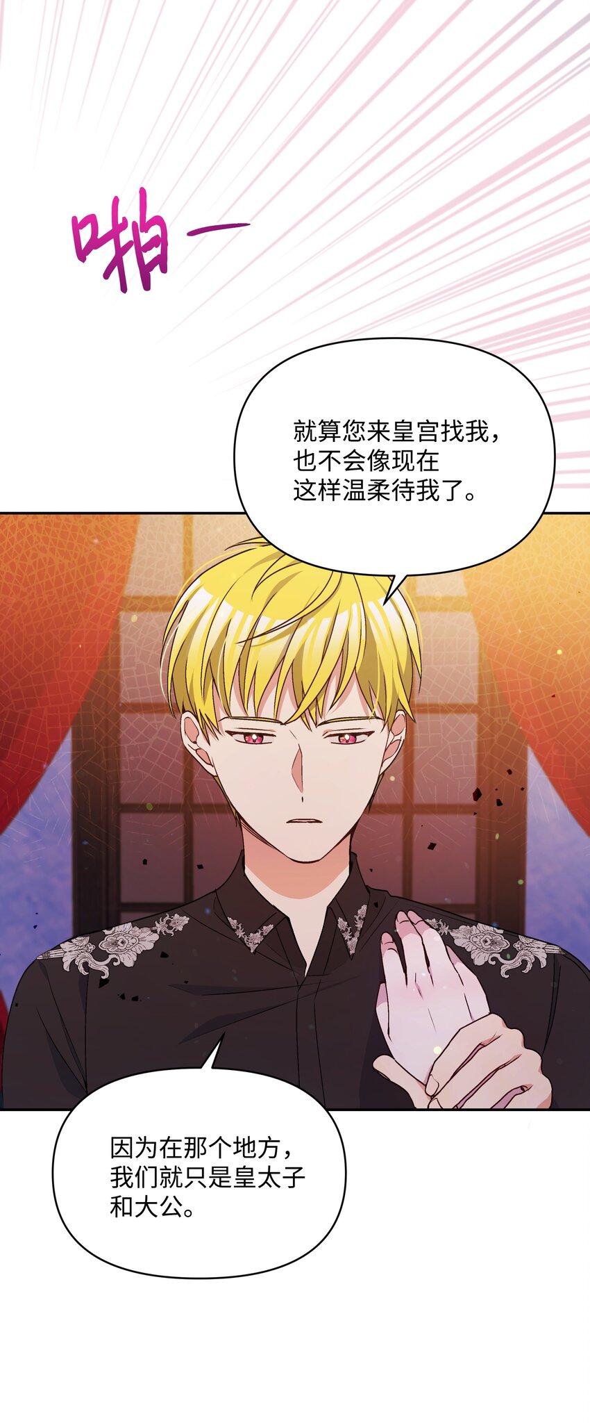 061 表白29