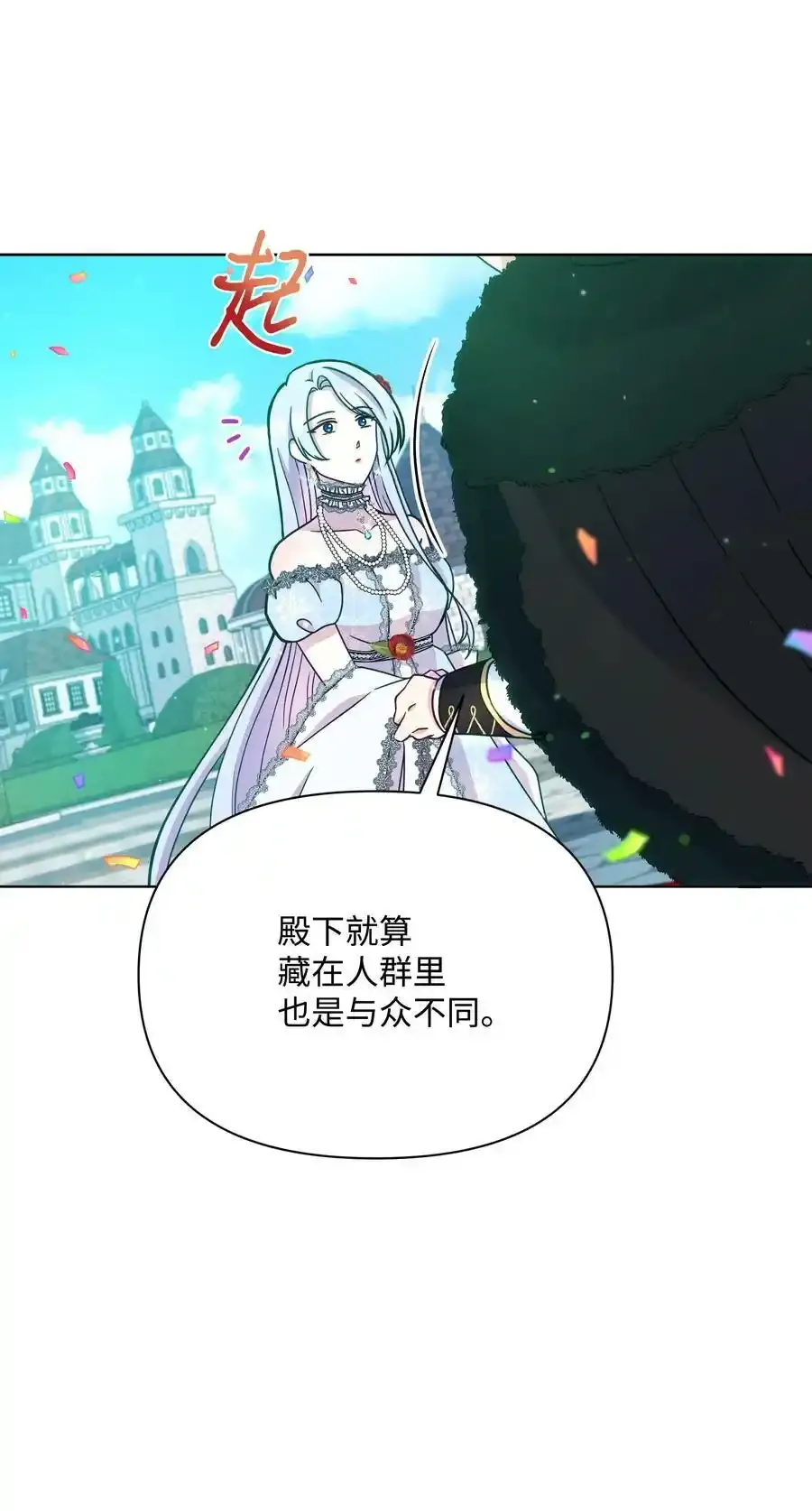 071 女主登场28