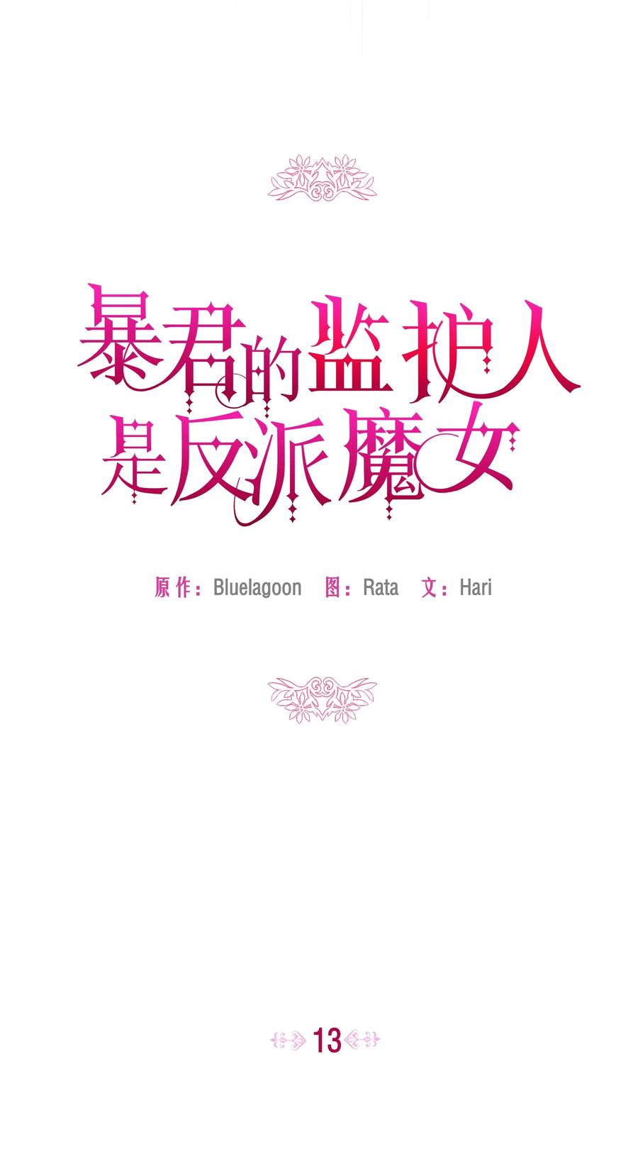 013 回来吧，噼啪35