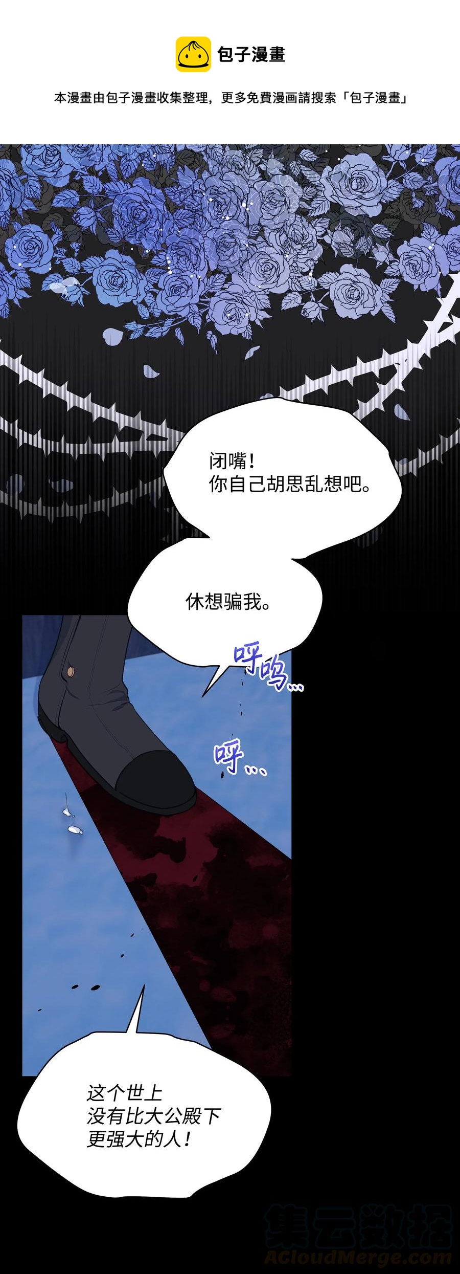 023 殿下救救我15