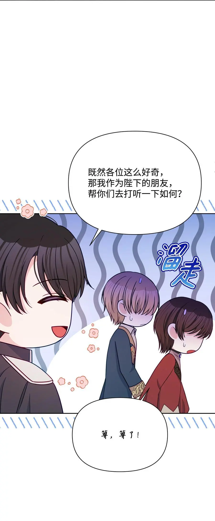 110 孩子降临17