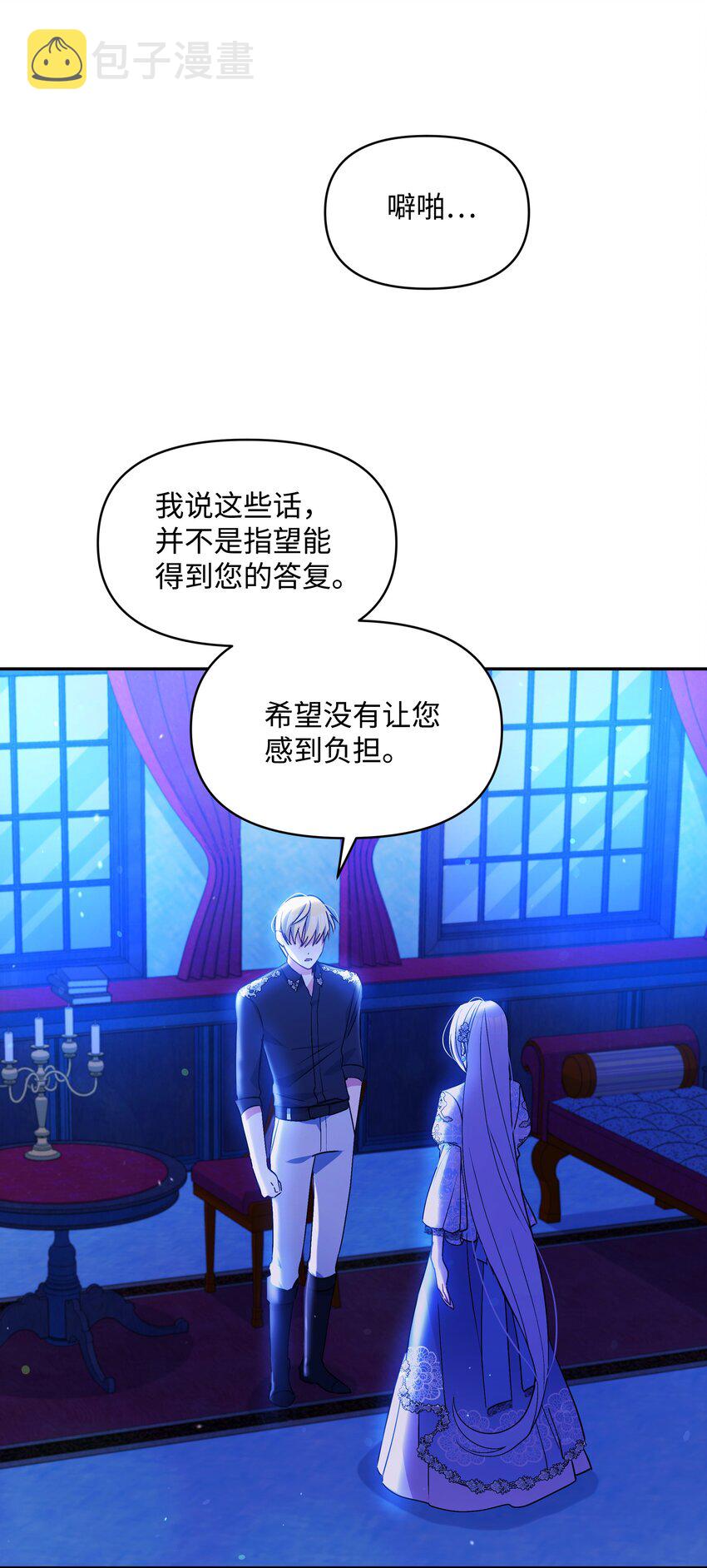 062 我可以吻您吗？21