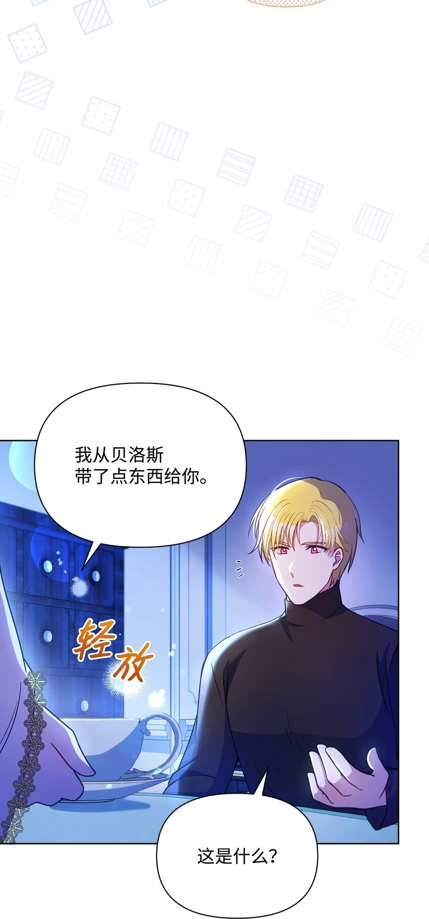 073 深夜来客50