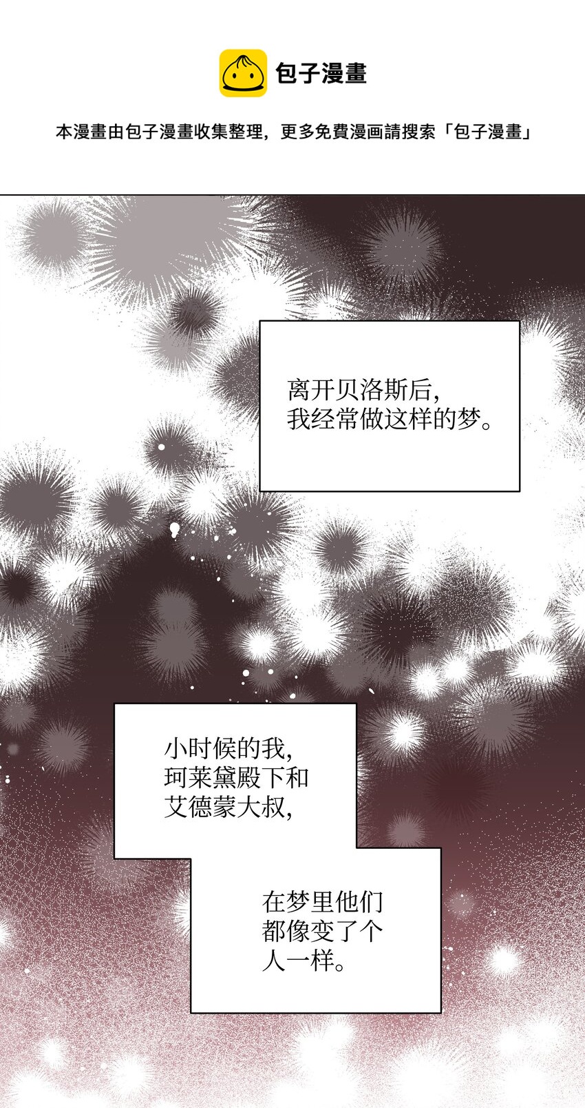 066 梦境60