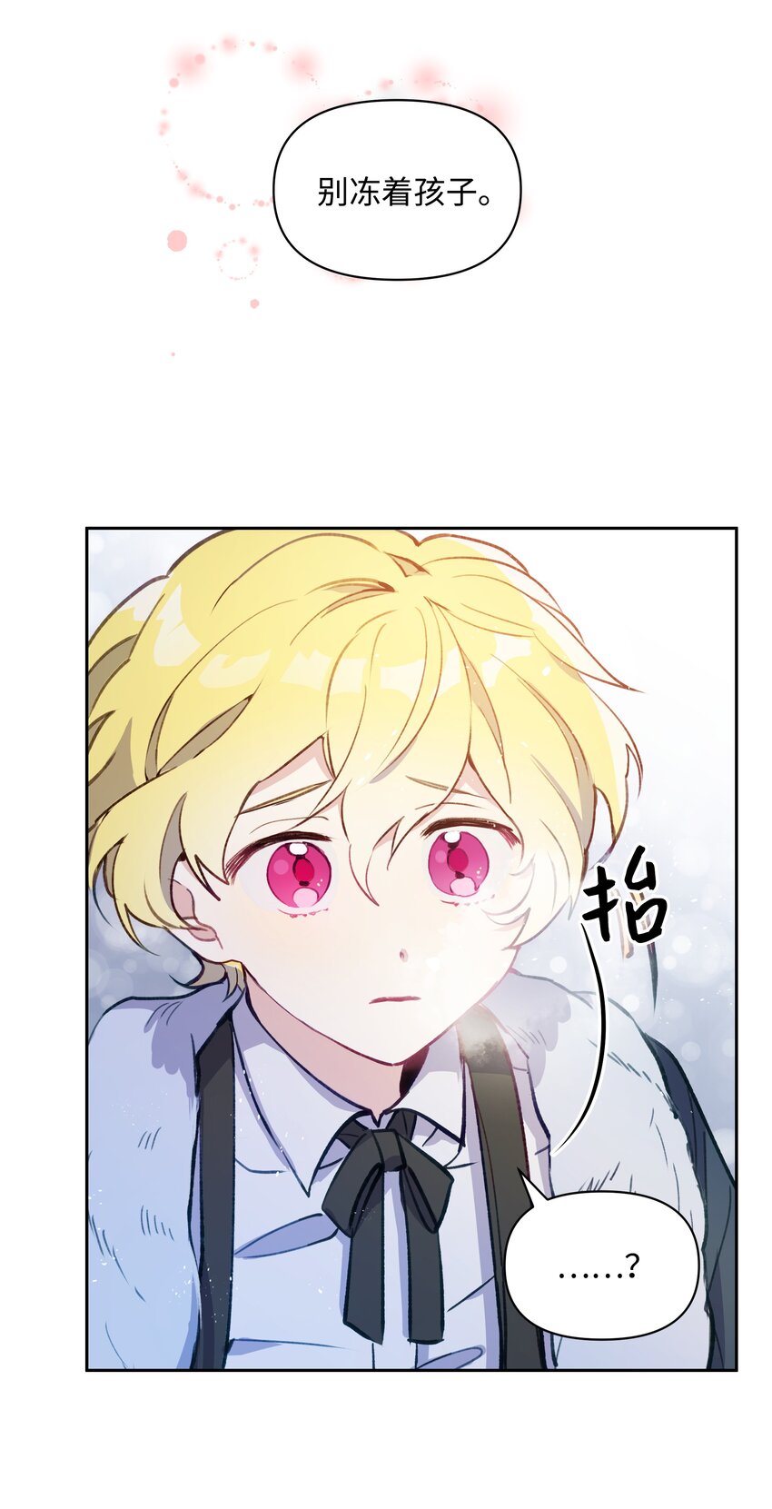 001 酷寒魔女9