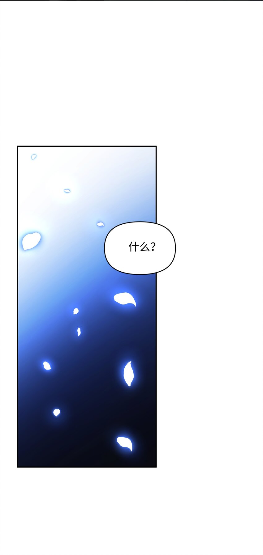 061 表白52