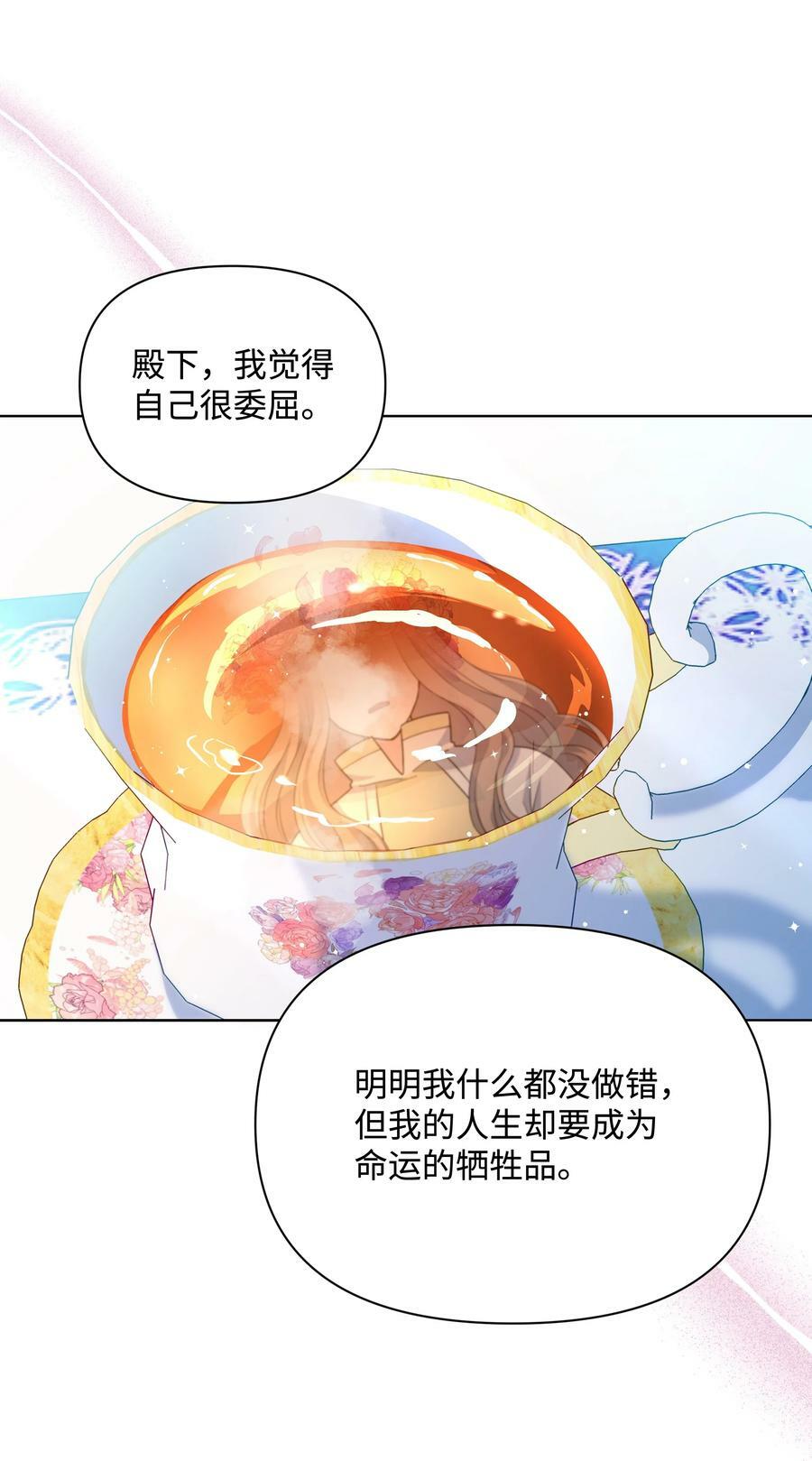 87 我愿意帮助殿下43