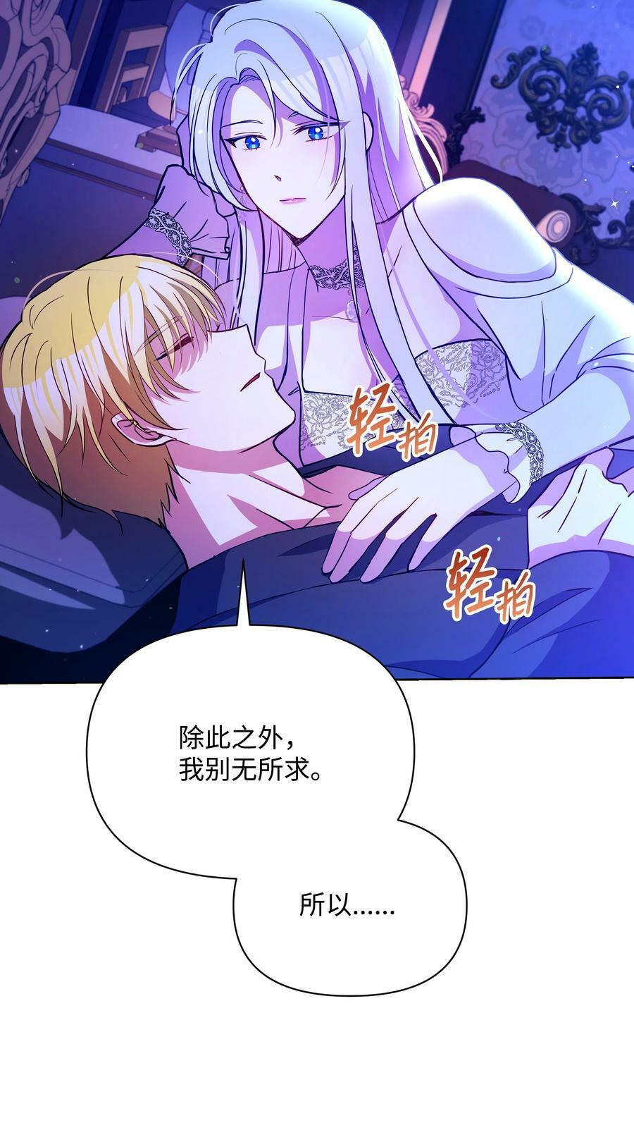 75 爱撒娇的噼啪20