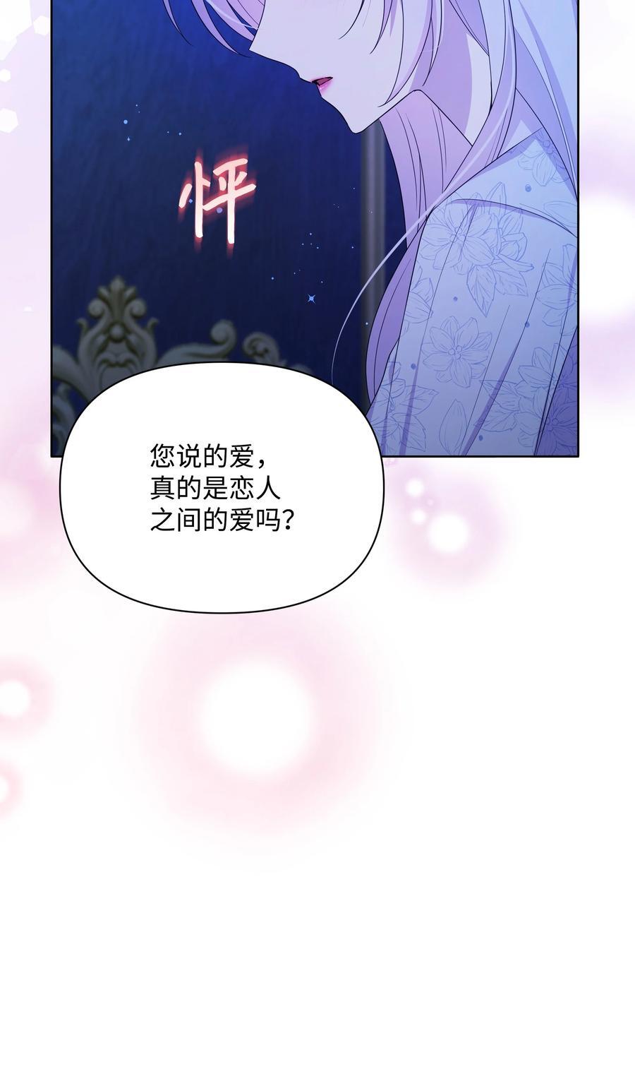 97 交代后事68