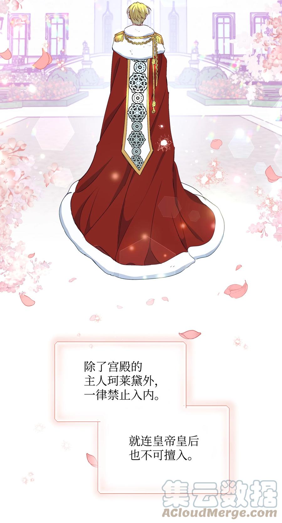 037 混蛋皇帝66