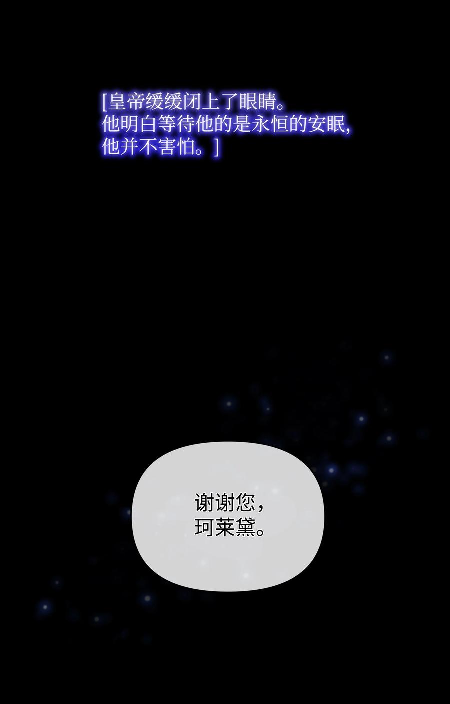 045 珂莱黛的恋人73