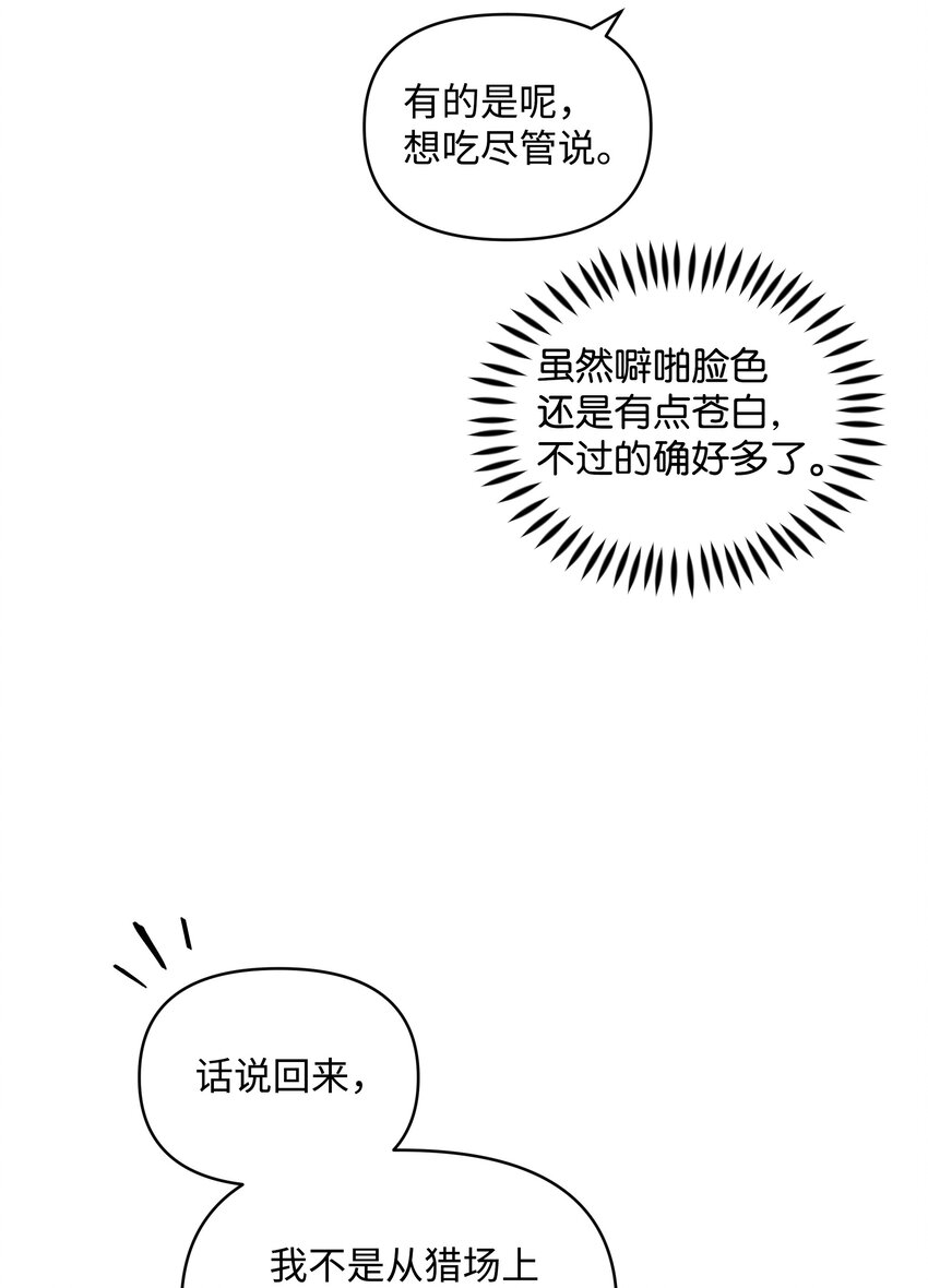 052 魔女的义肢57