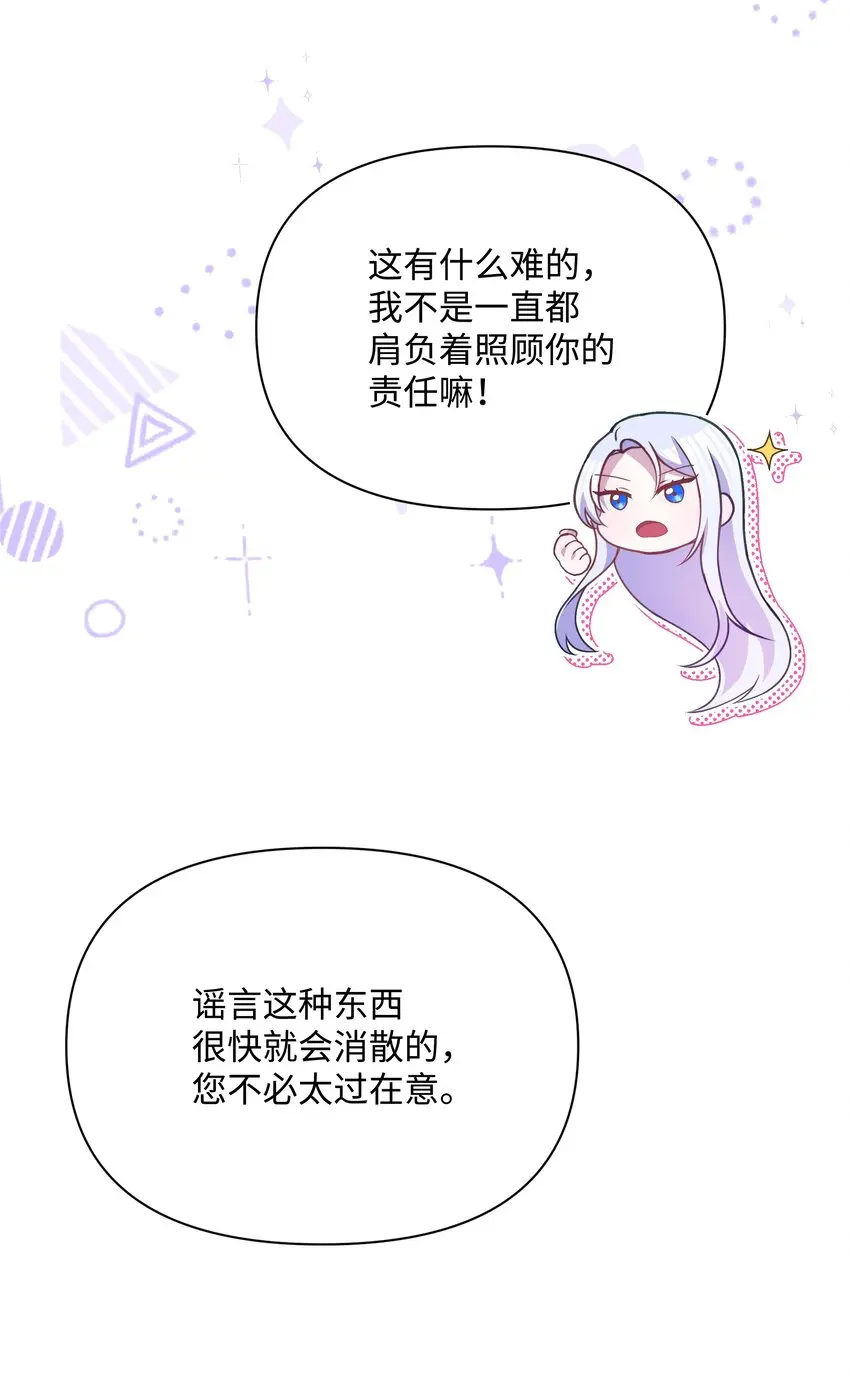 074 谣言四起29