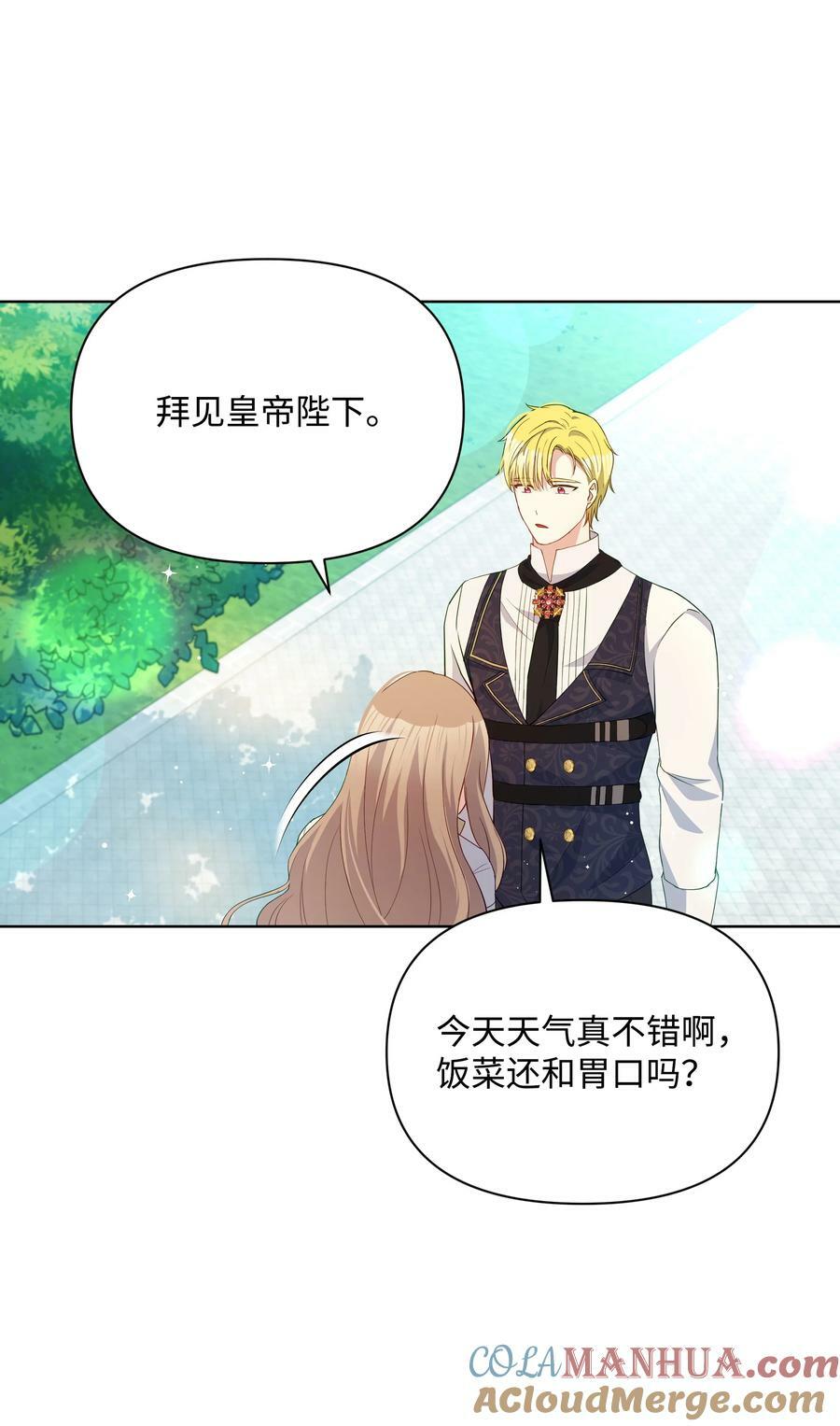 84 珂莱黛殿下的秘密27
