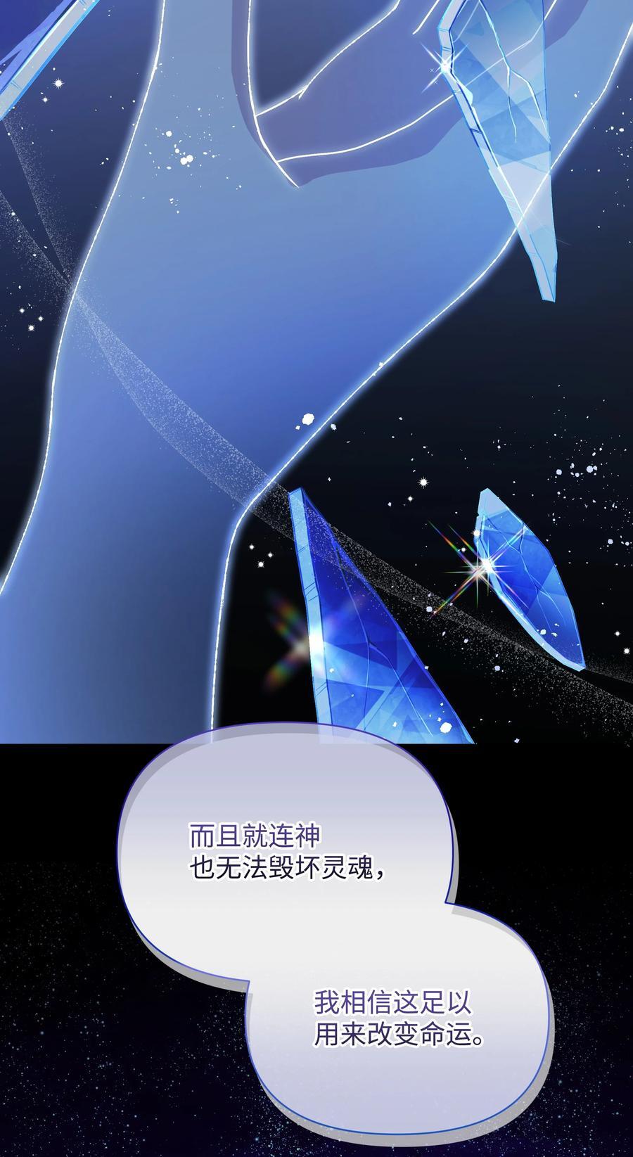 103 献出灵魂13