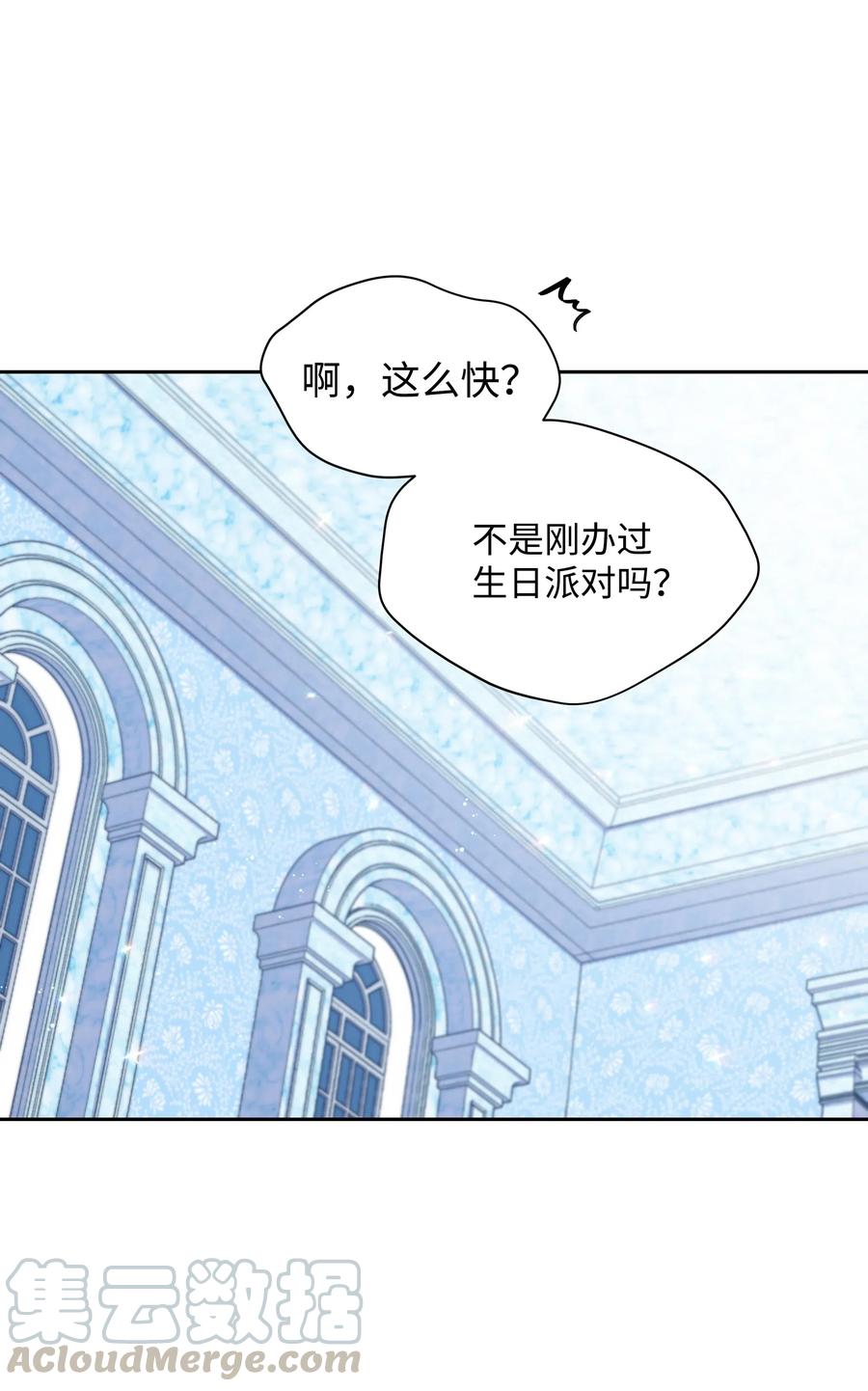 017 殿下的生辰27