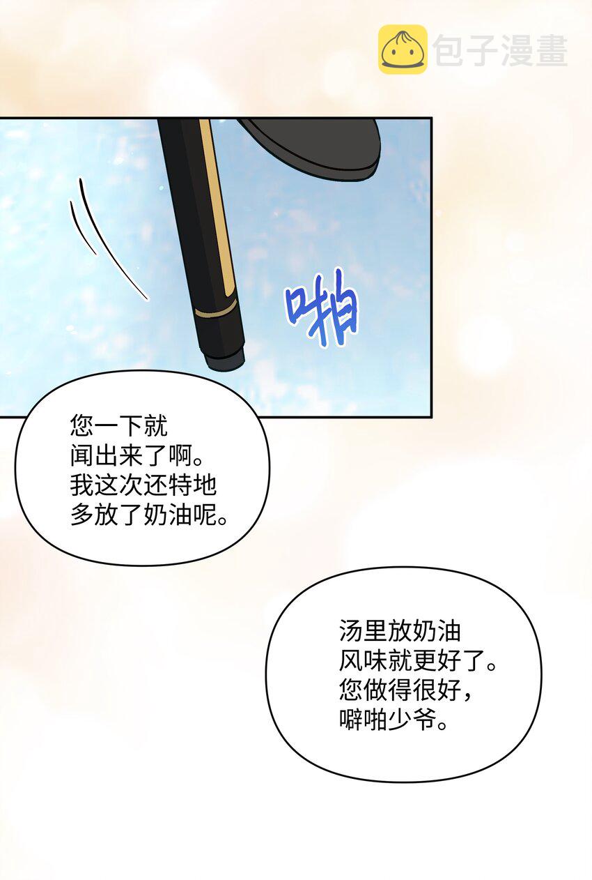 056 艾德蒙的回忆24