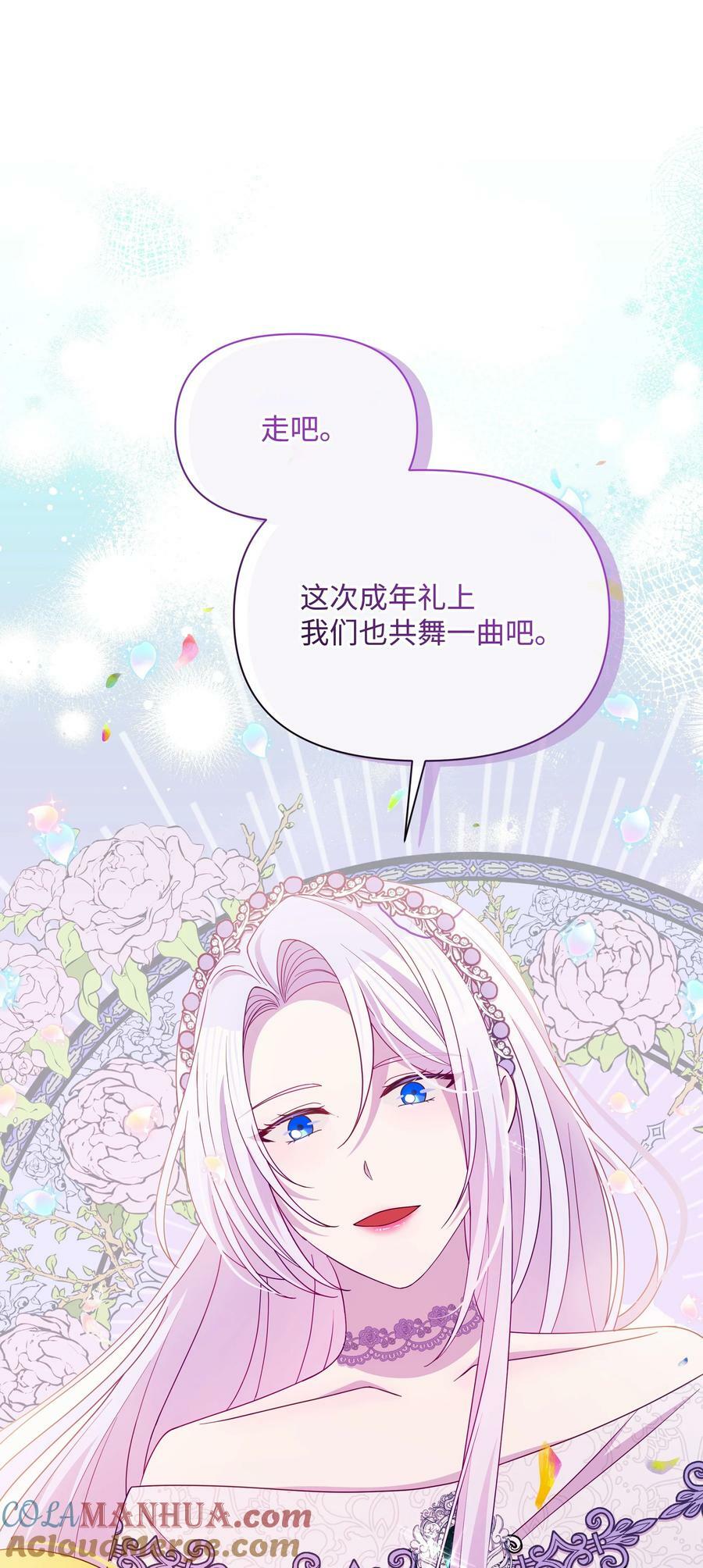 88 诅咒实验成功45