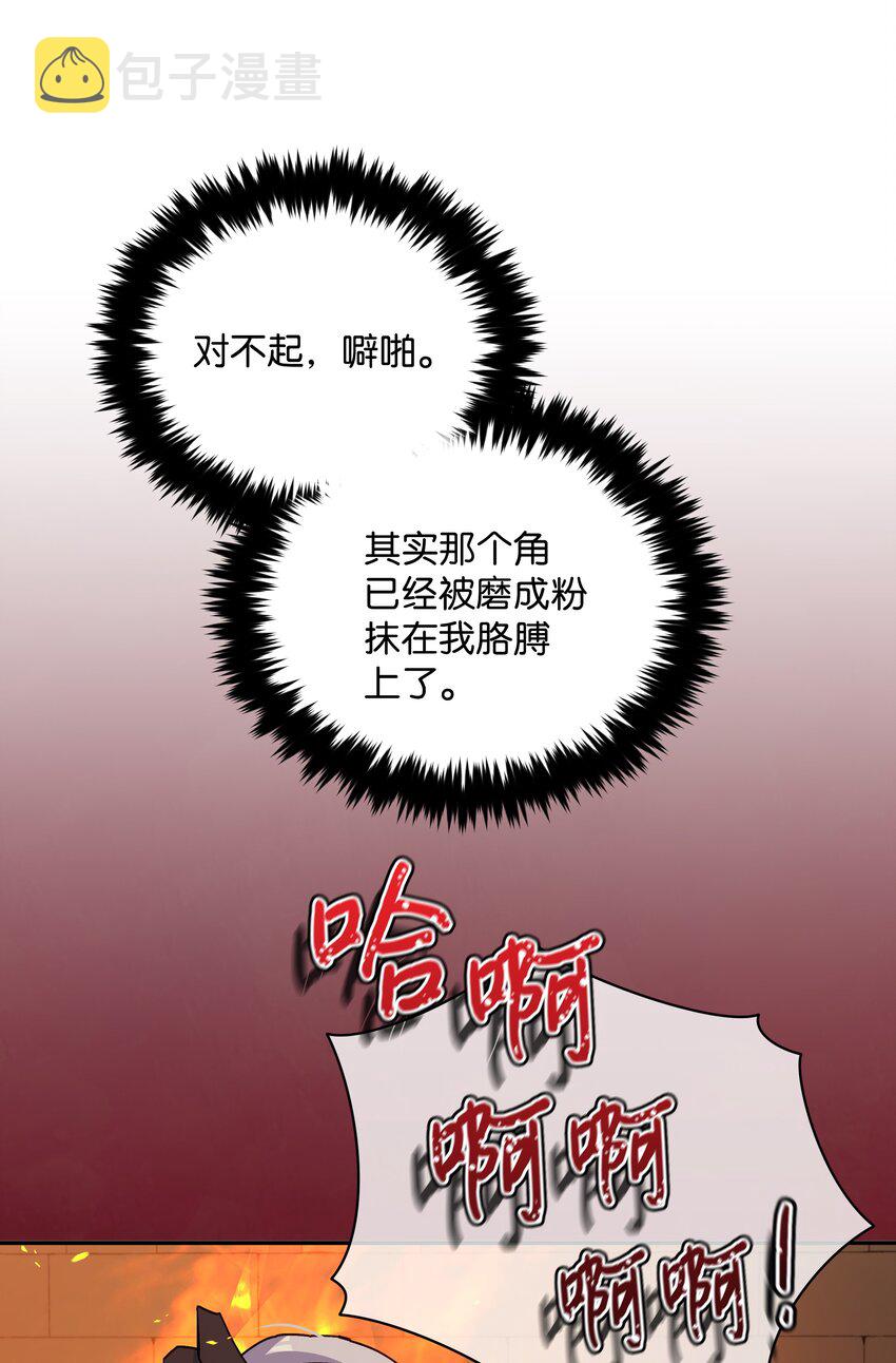 052 魔女的义肢62
