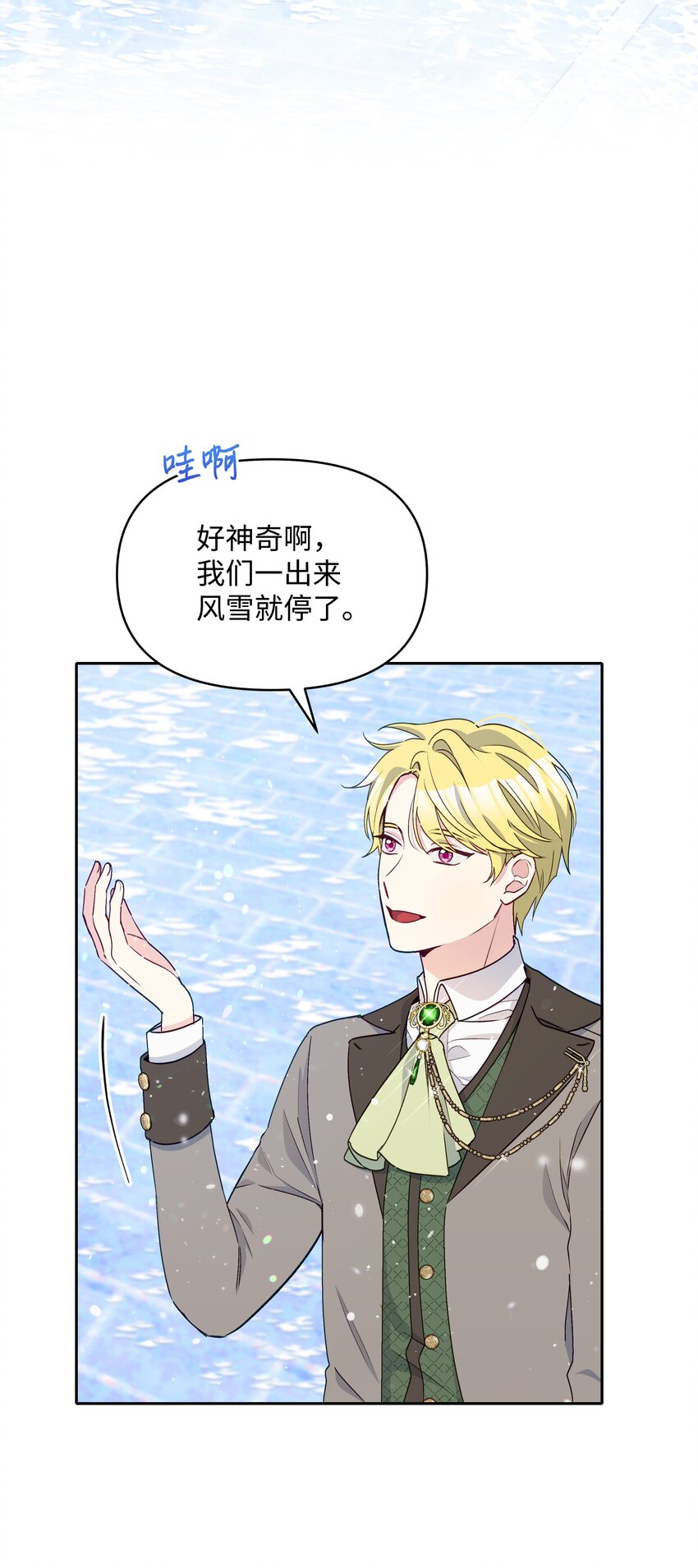 058 一路走好，艾德蒙18