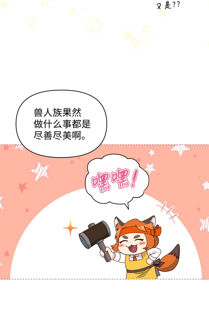 052 魔女的义肢45