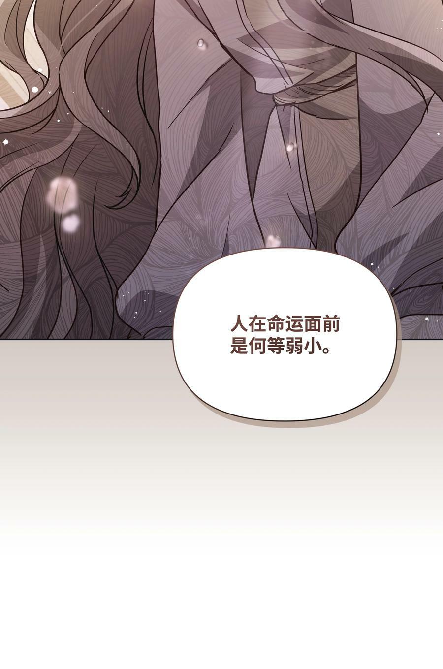 84 珂莱黛殿下的秘密7