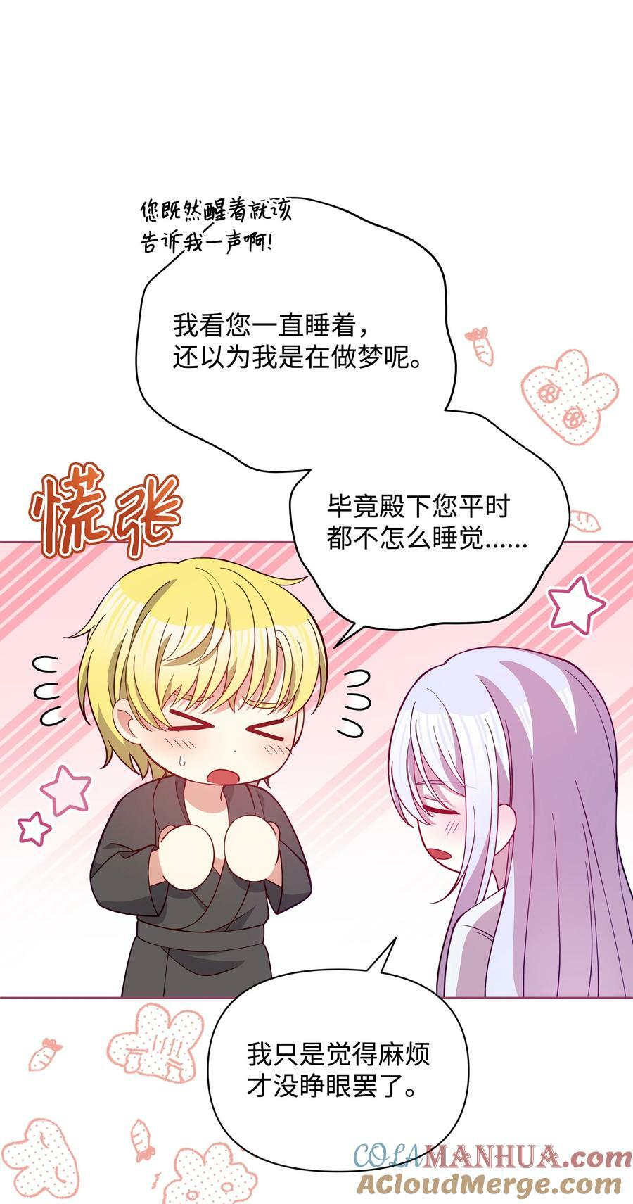80 偷偷去神殿9