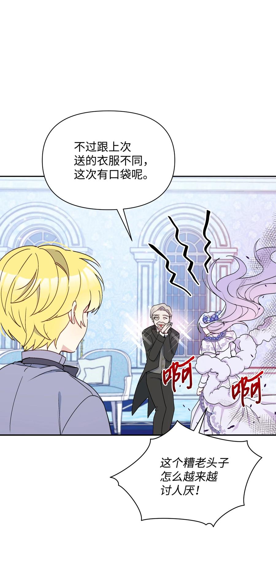 017 殿下的生辰44