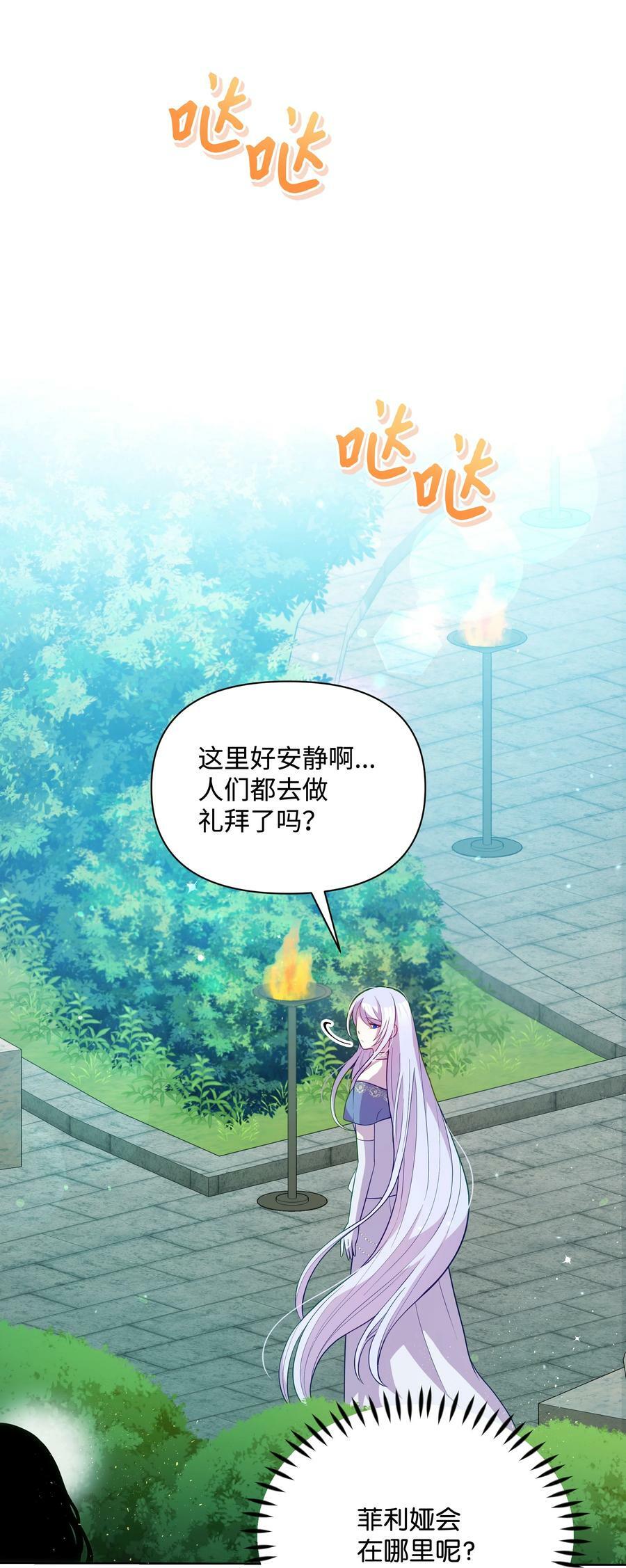 76 遇见菲利娅32