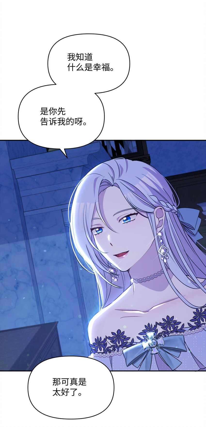 057 魔法轮椅41