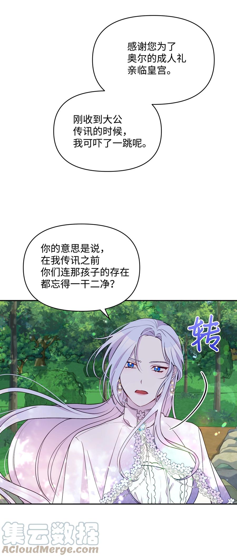 044 留在皇室51