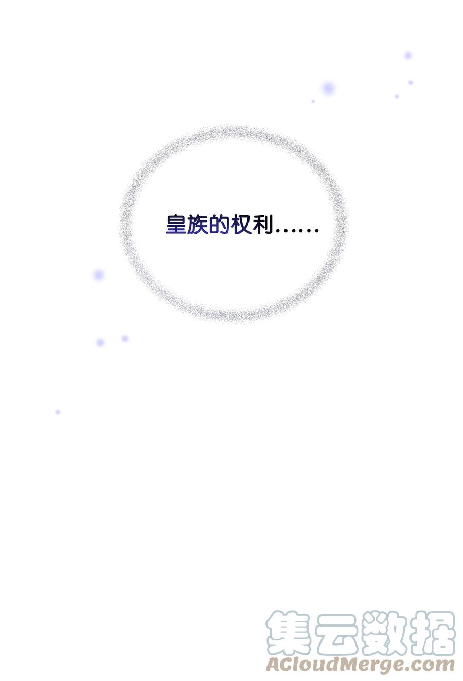 044 留在皇室78
