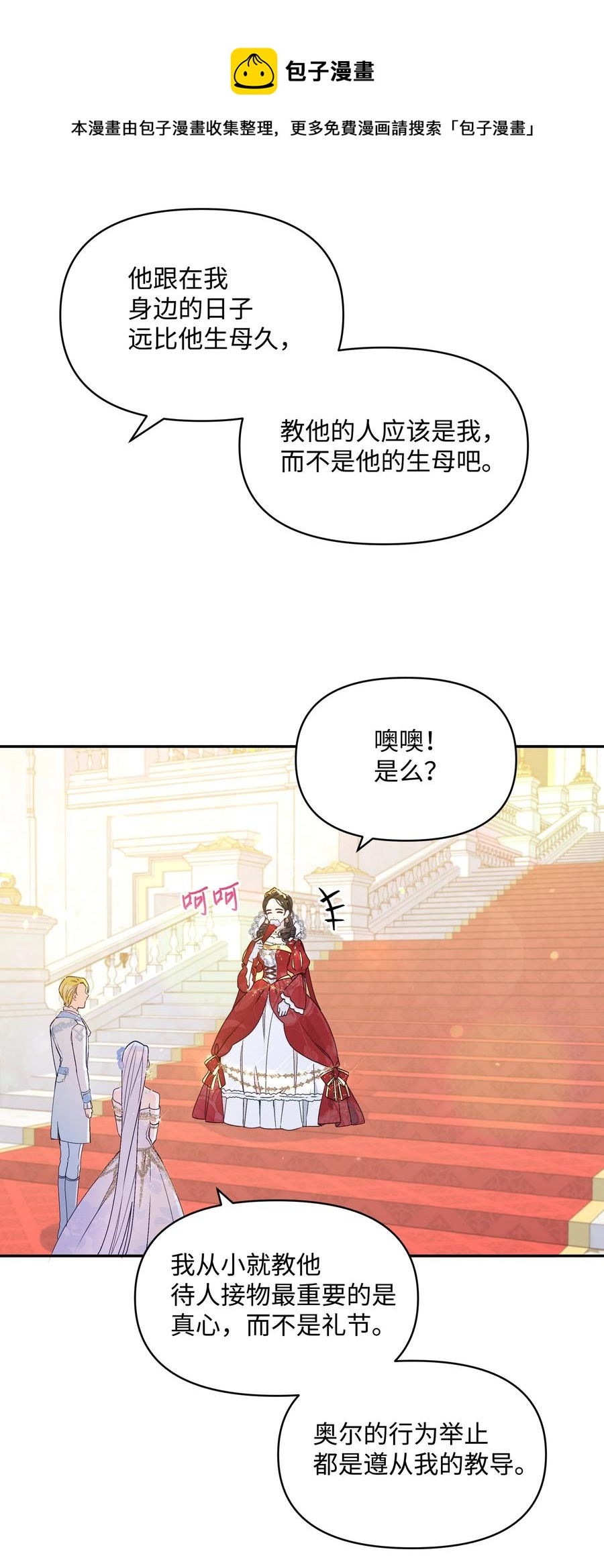 040 护短的大公50