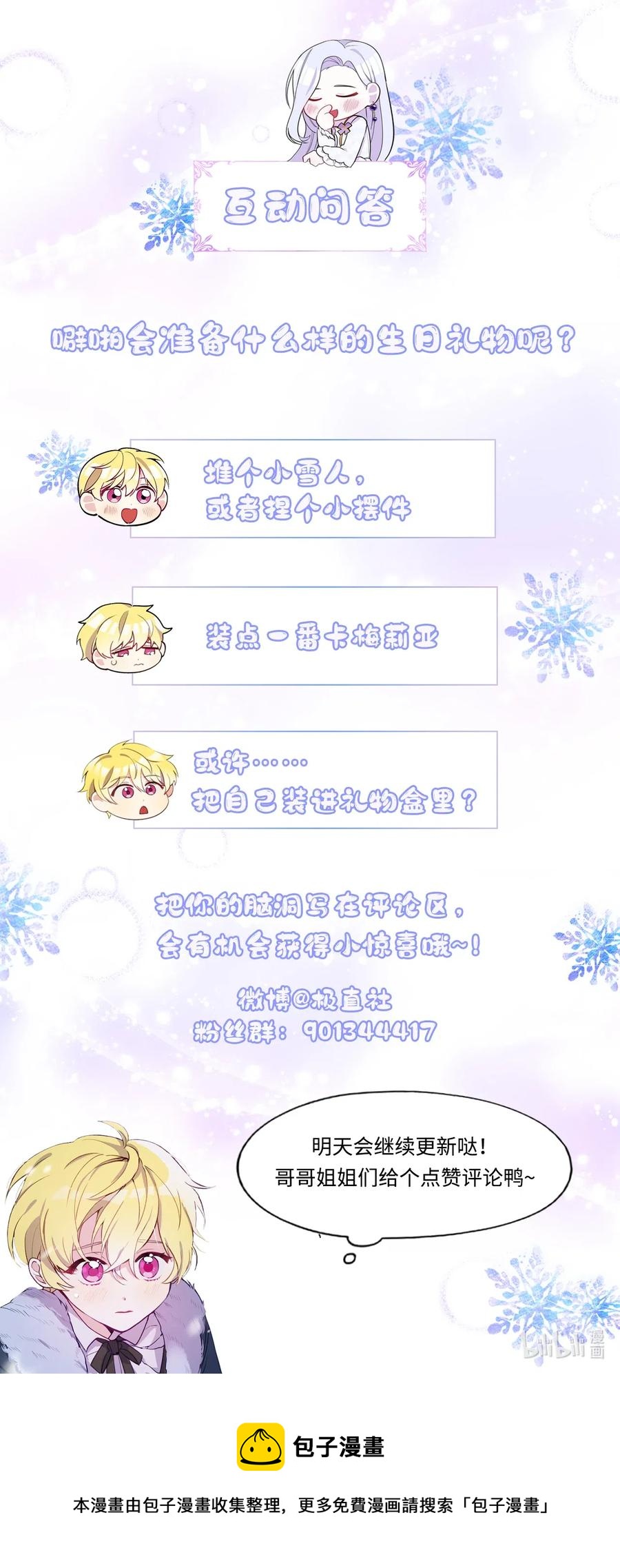 017 殿下的生辰52