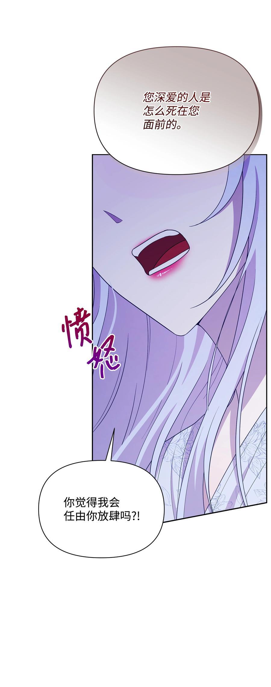 104 命运的匕首14