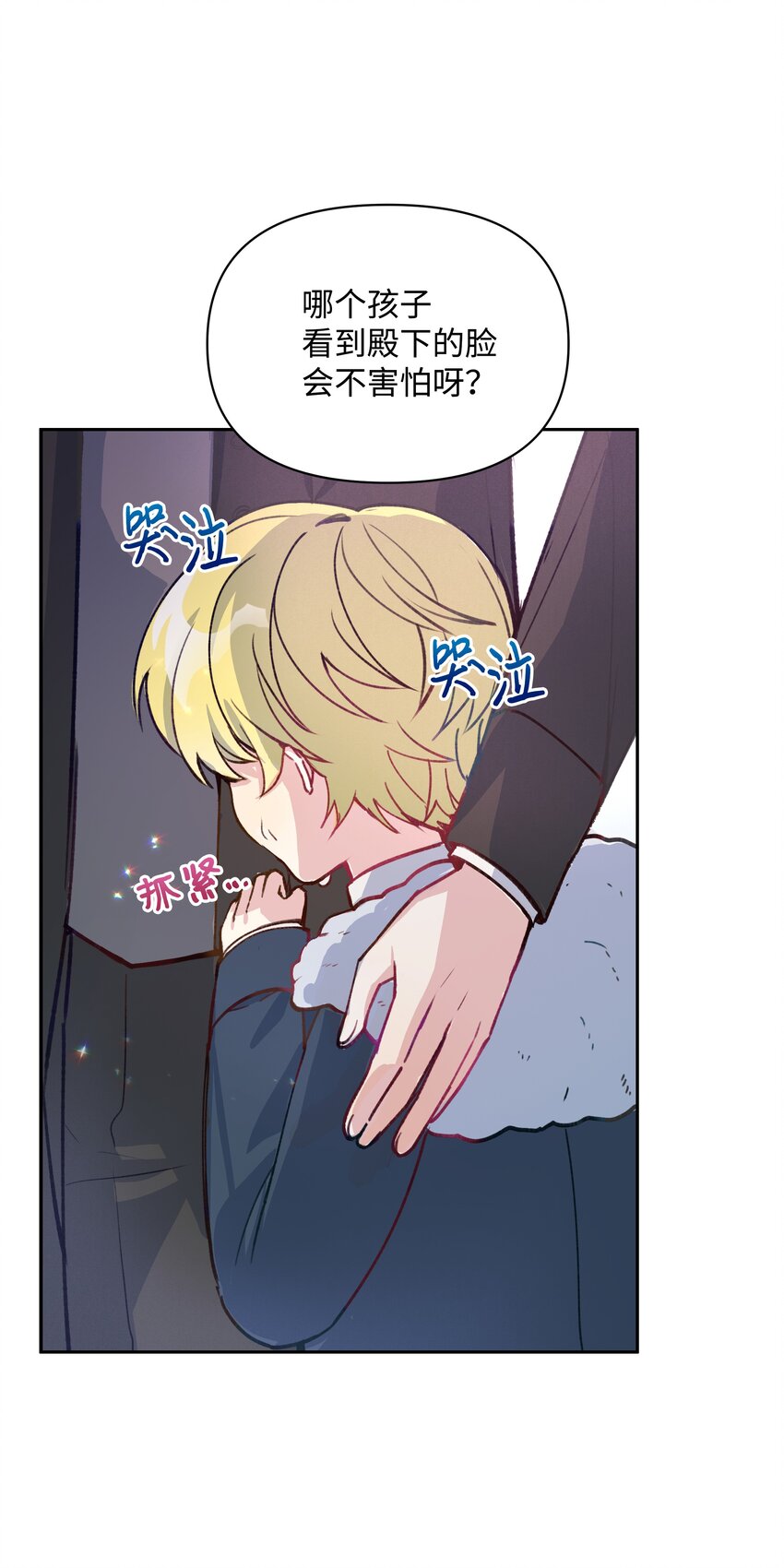 002 爱哭的小正太9