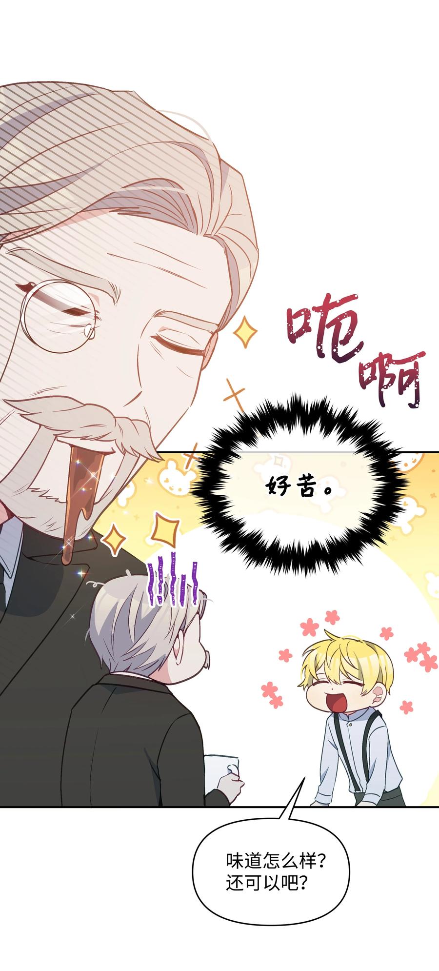030 男人们的茶话会23