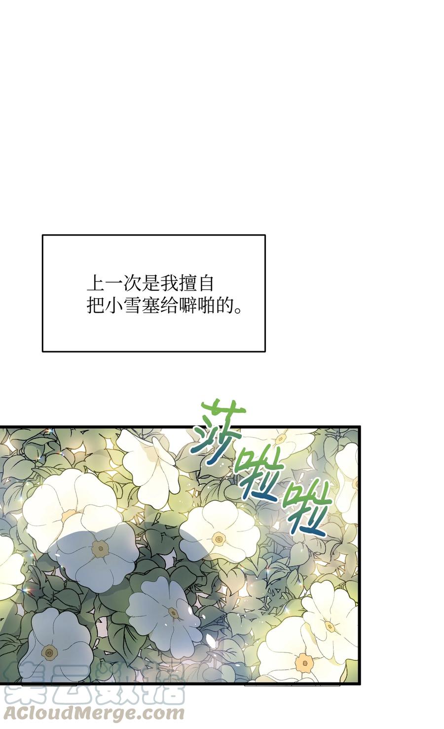 014 神奇花园48