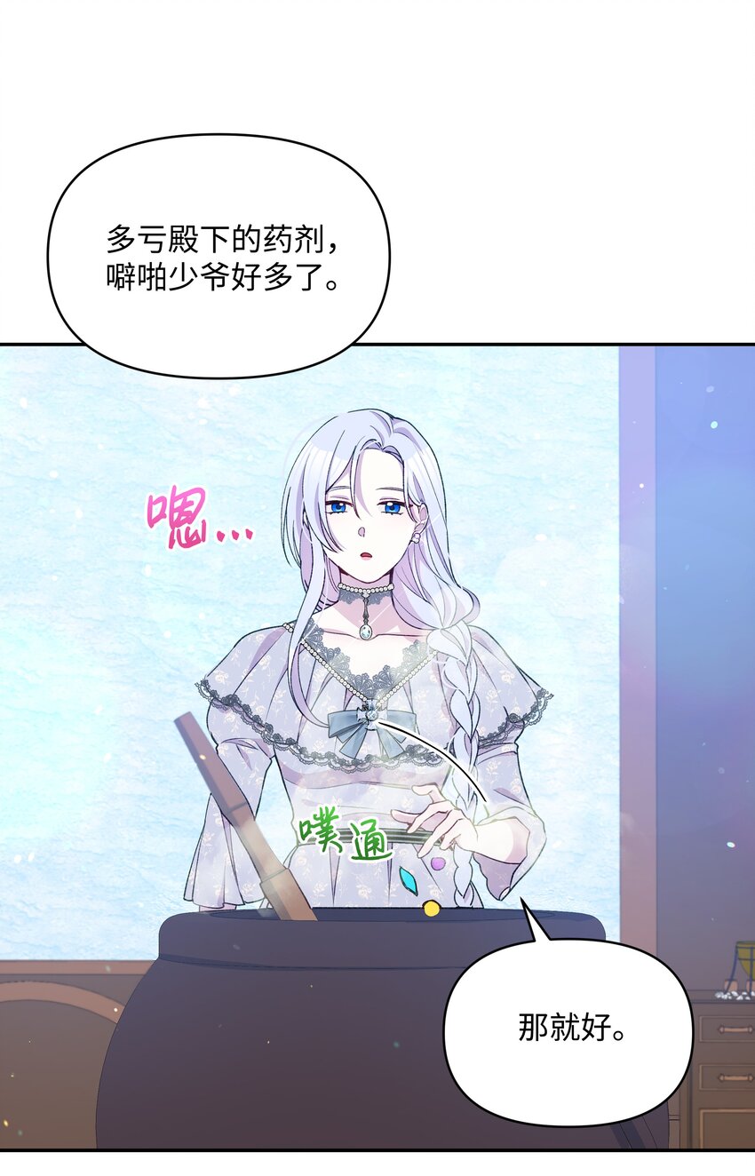052 魔女的义肢15