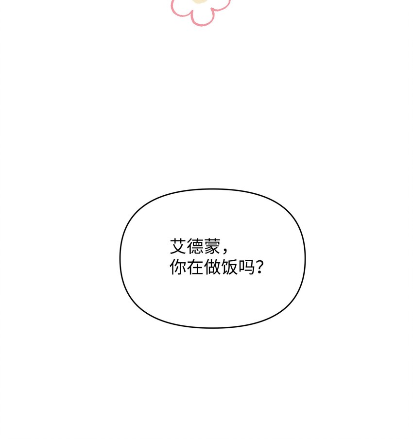 056 艾德蒙的回忆5