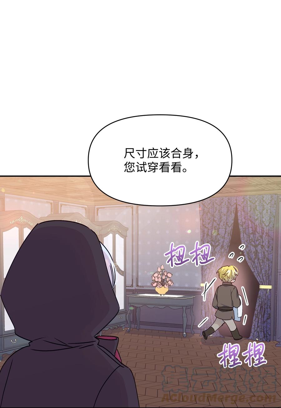 039 换装出行48