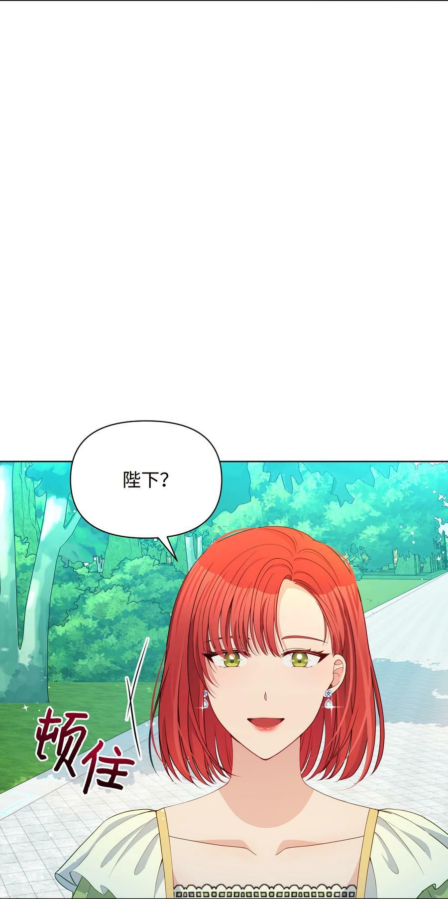 84 珂莱黛殿下的秘密55