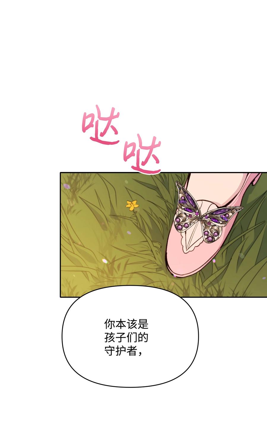 049 圣兽艾林73