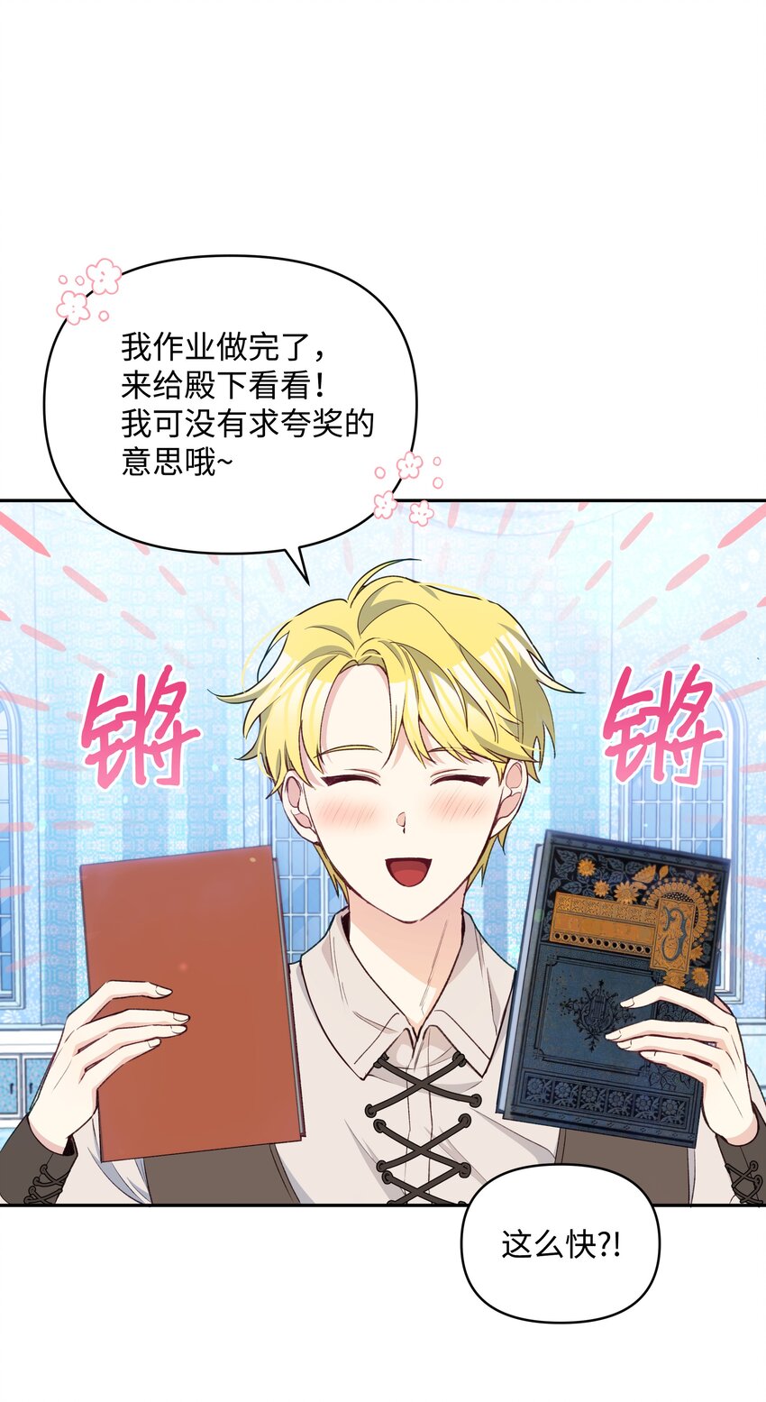 054 我的老师是魔女33