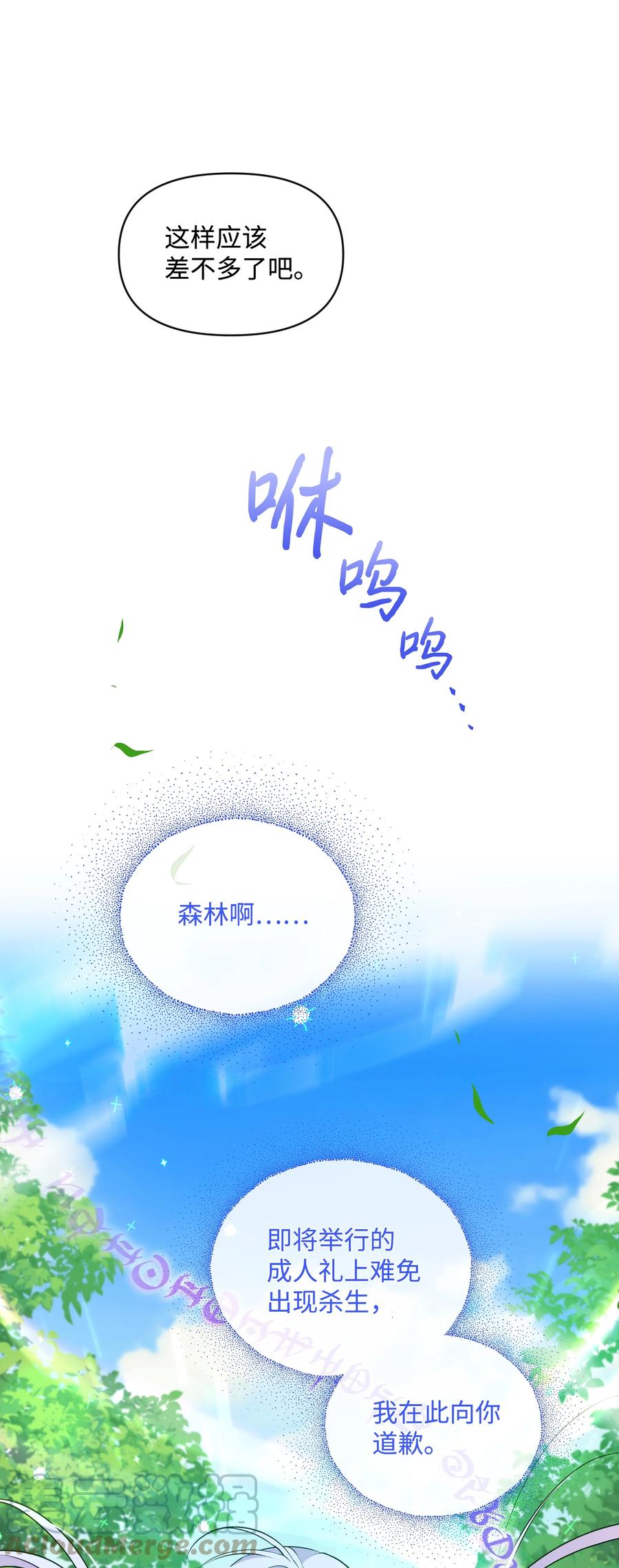 044 留在皇室42