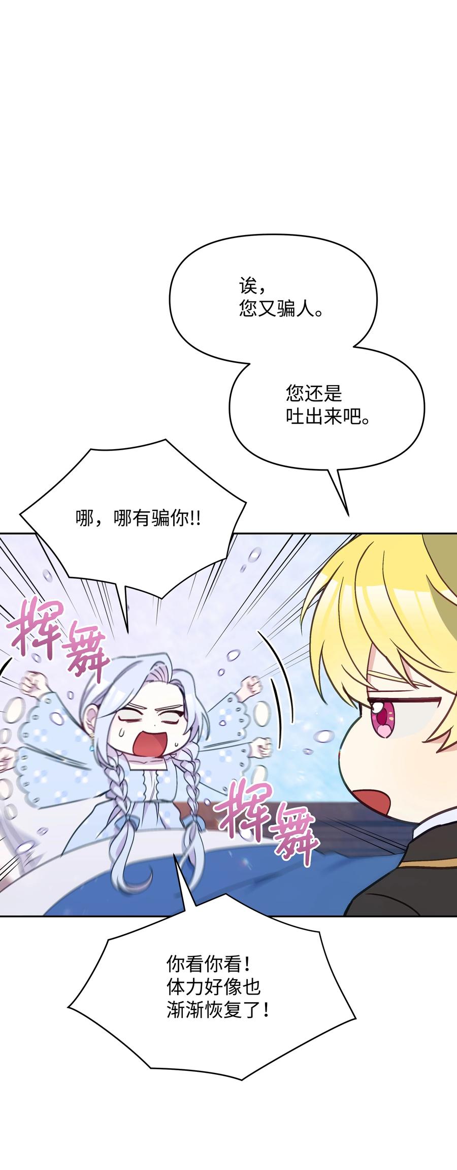 026 殿下，该喝药啦22