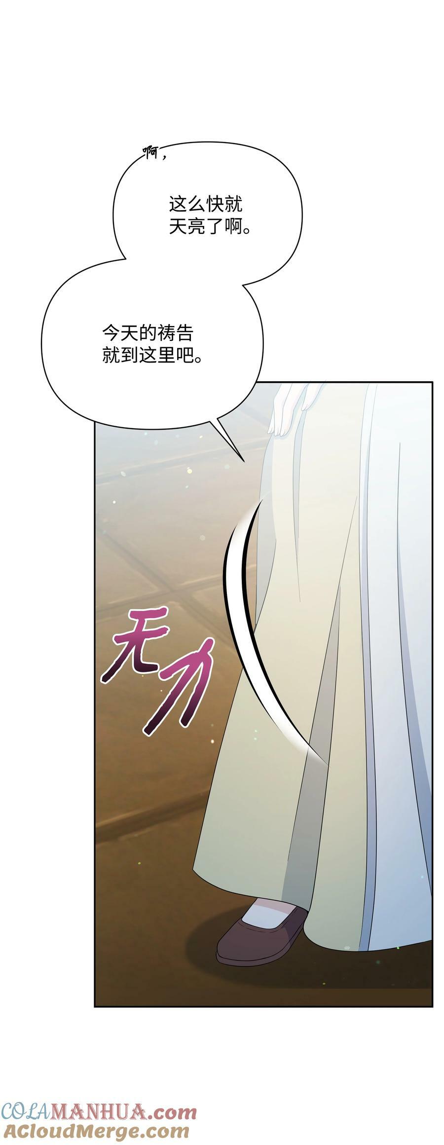 91 彻夜祈祷63