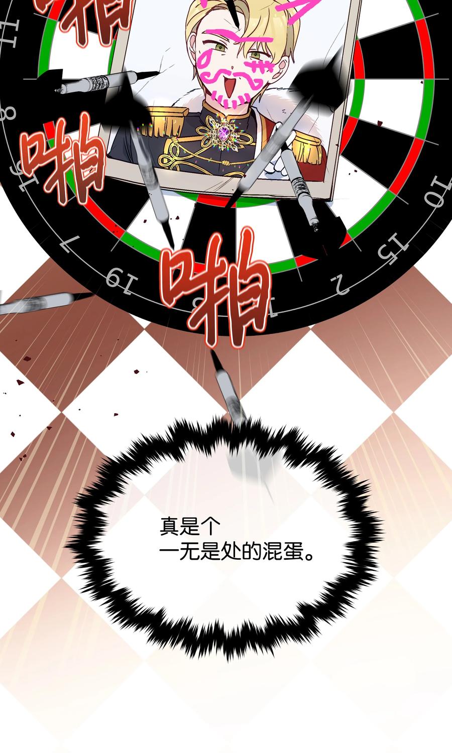 038 初代皇帝11