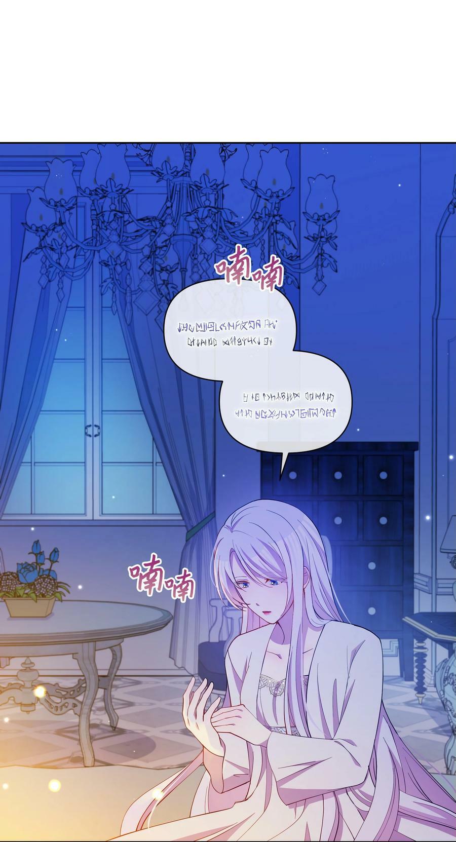 77 魔力消失了44